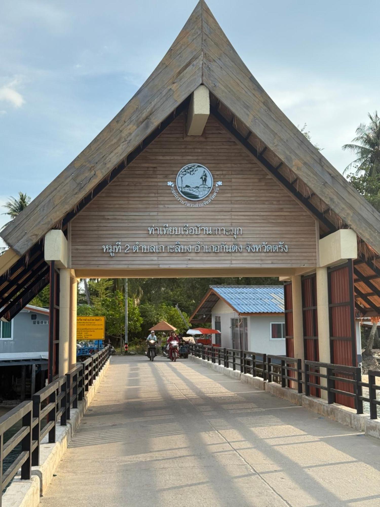 Koh Mook Garden Beach Resort Экстерьер фото